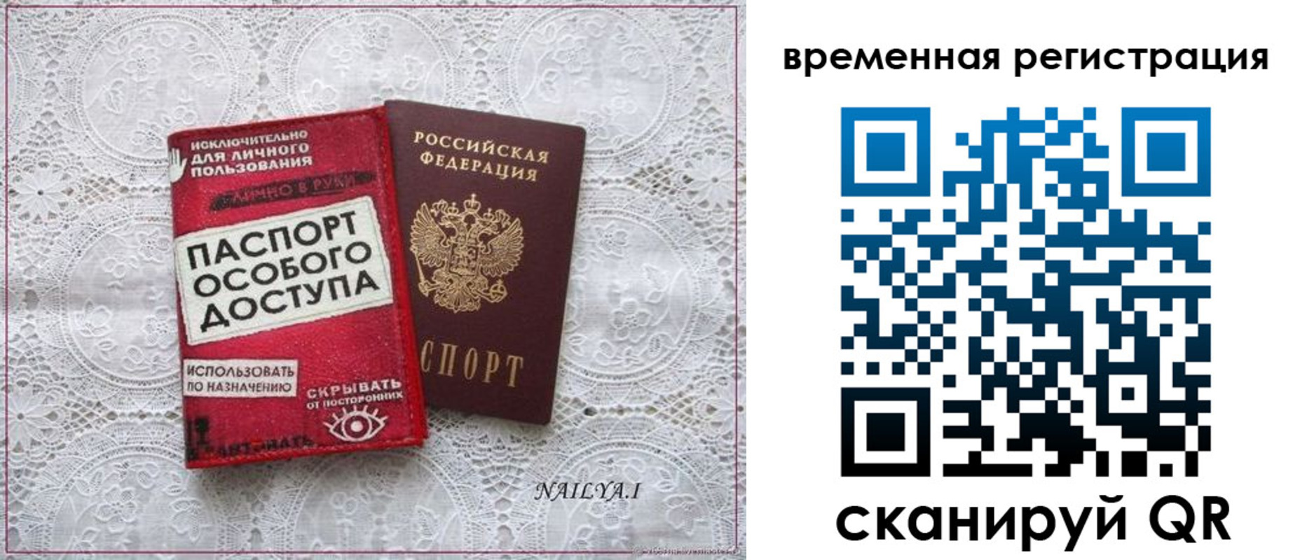 миграционный учет в Лабинске