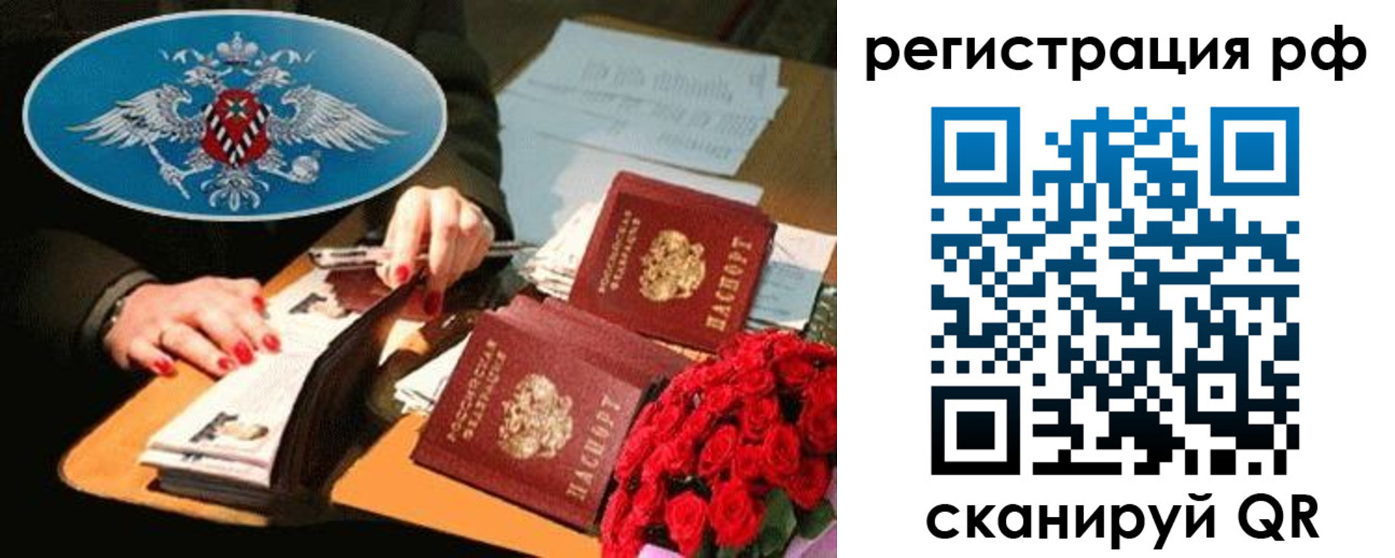временная регистрация для всех в Лабинске