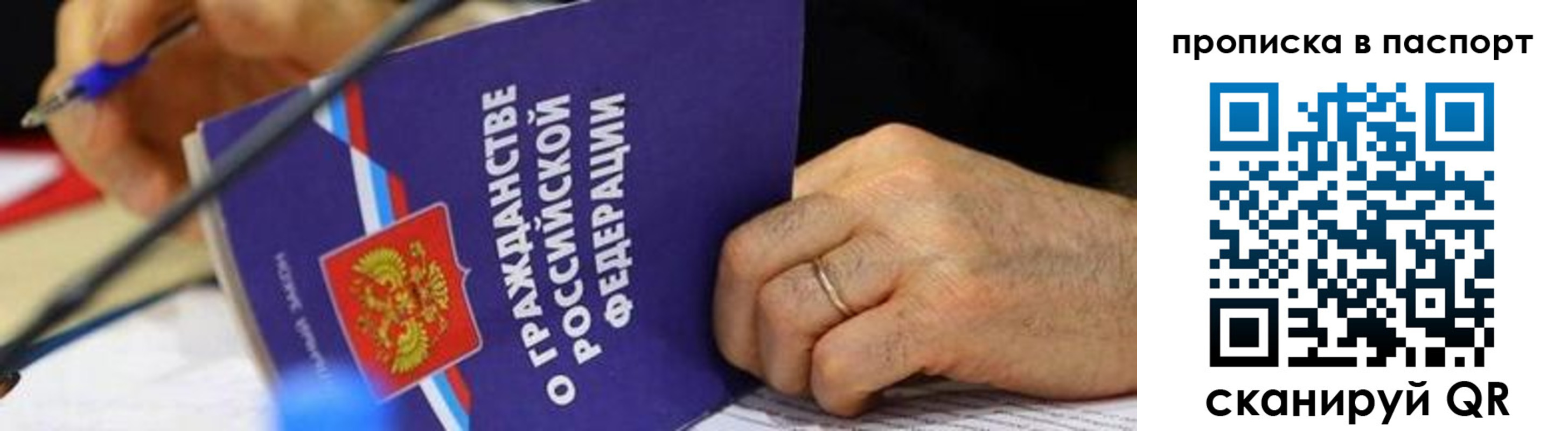 временная регистрация в Лабинске