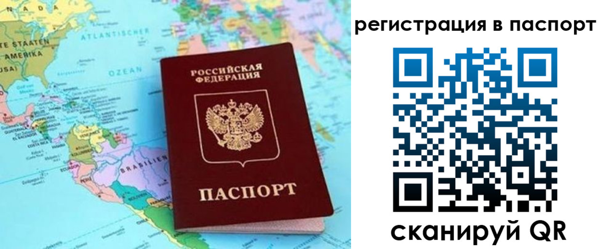 временная регистрация надежно в Лабинске