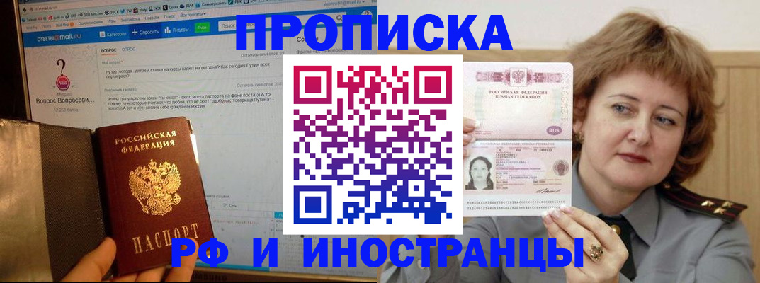 временная регистрация адрес в Лабинске
