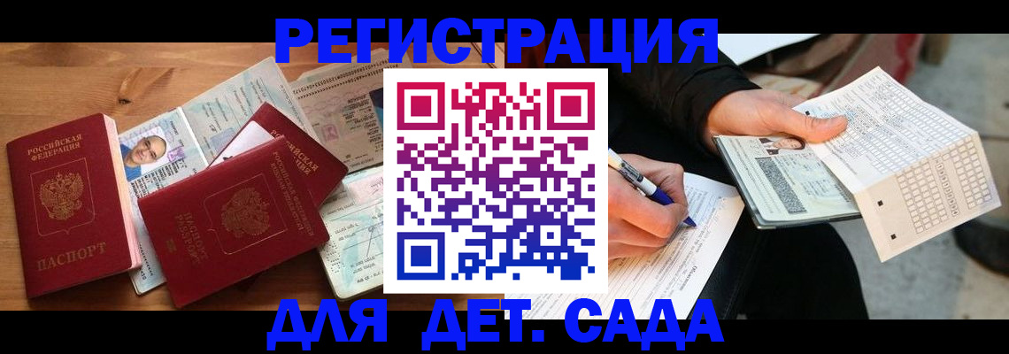 временная регистрация в квартире в Лабинске