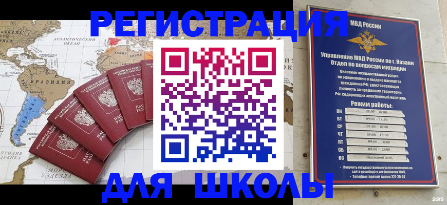 прописка паспорт в Лабинске