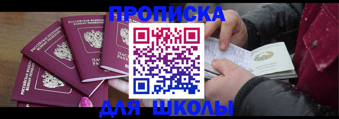 прописка поиск в Лабинске