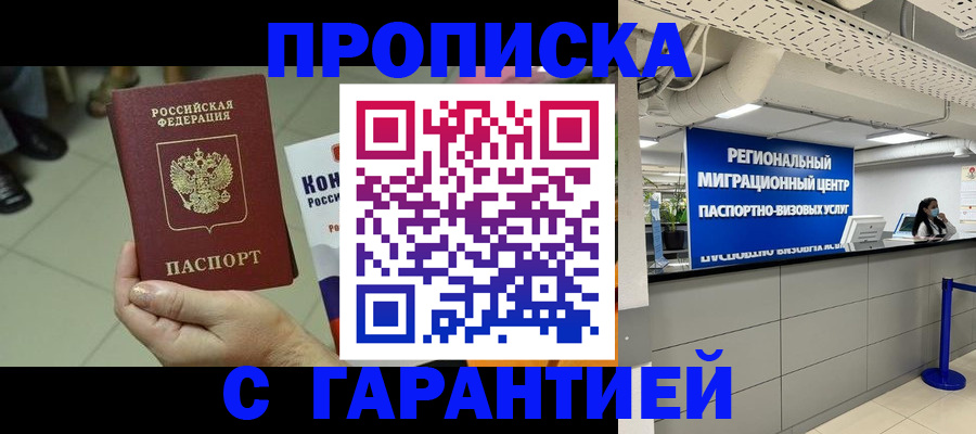 найти адрес прописки в Лабинске