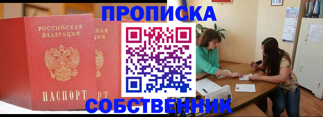 найти адрес прописки в Лабинске